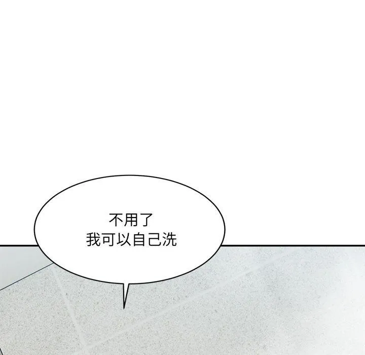 微妙关系 - 第29話 - page 61