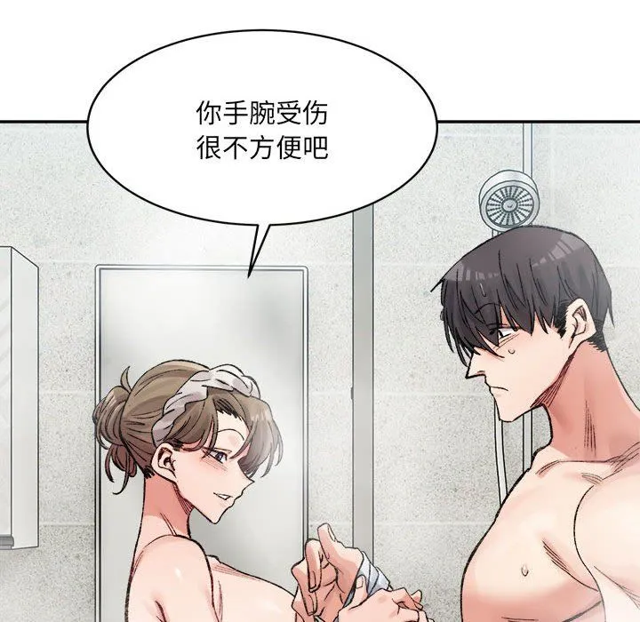 微妙关系 - 第29話 - page 64