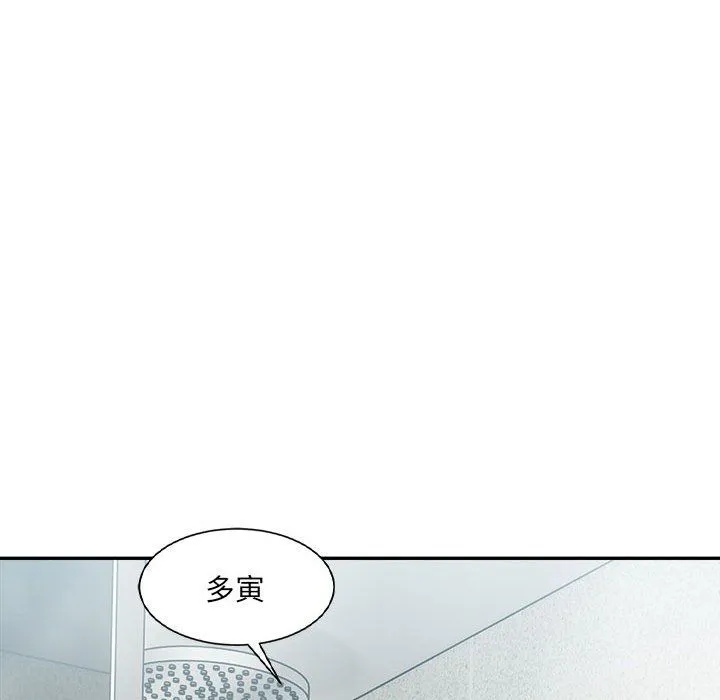 微妙关系 - 第29話 - page 90