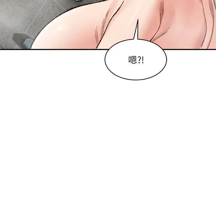 微妙关系 - 第29話 - page 95