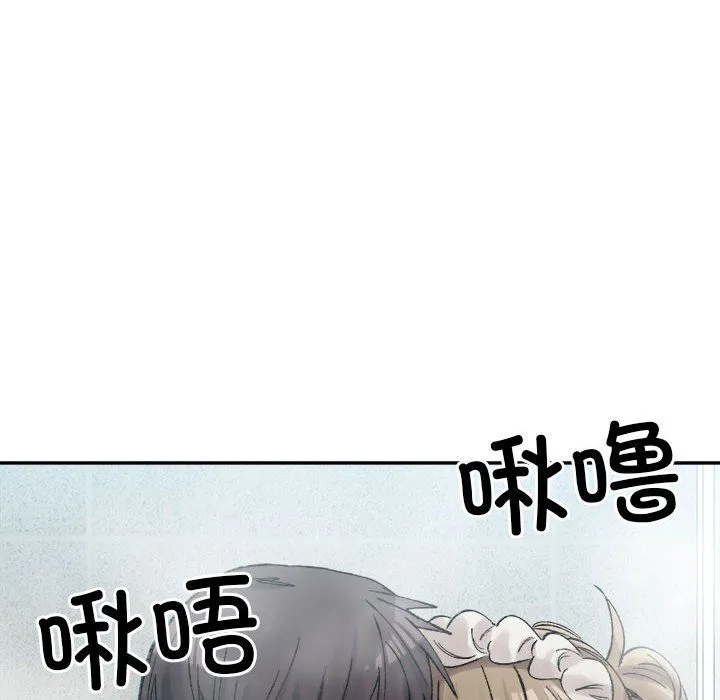 微妙关系 - 第29話 - page 107