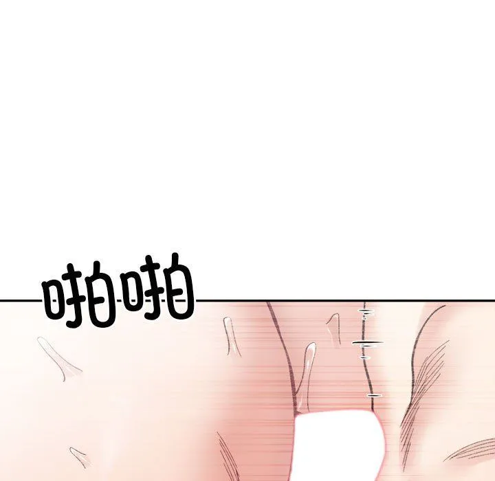 微妙关系 - 第29話 - page 110