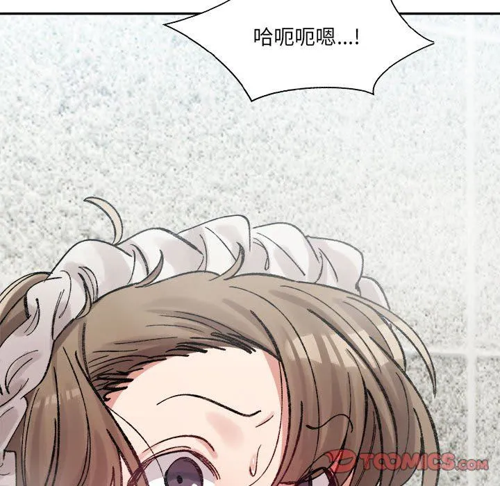 微妙关系 - 第29話 - page 120