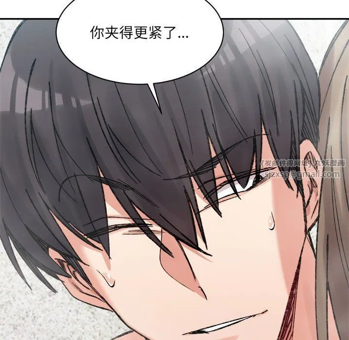 微妙关系 - 第29話 - page 126