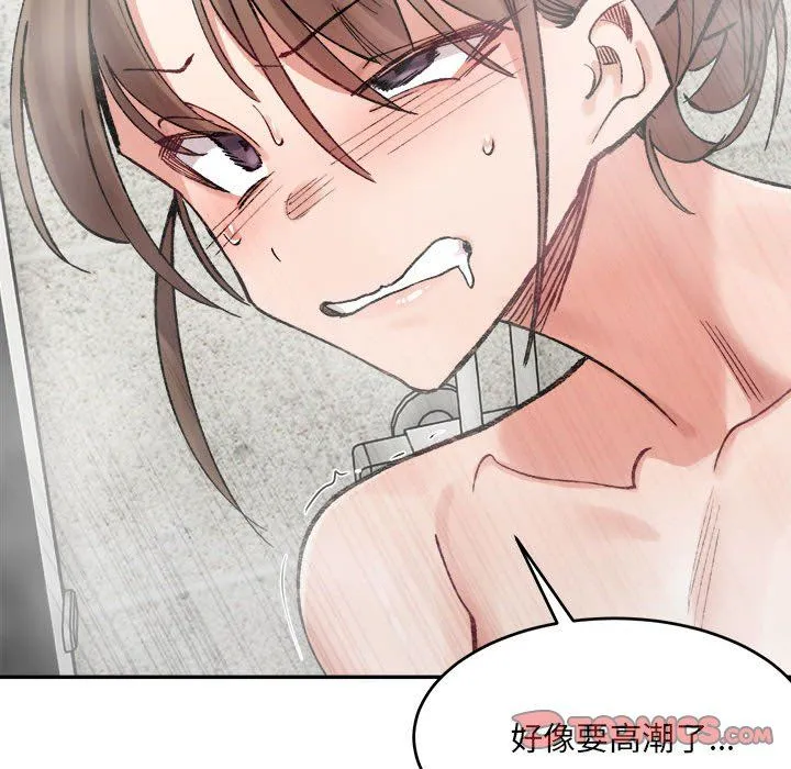 微妙关系 - 第29話 - page 129