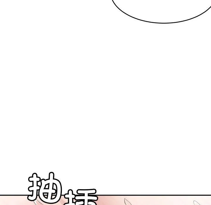微妙关系 - 第29話 - page 130