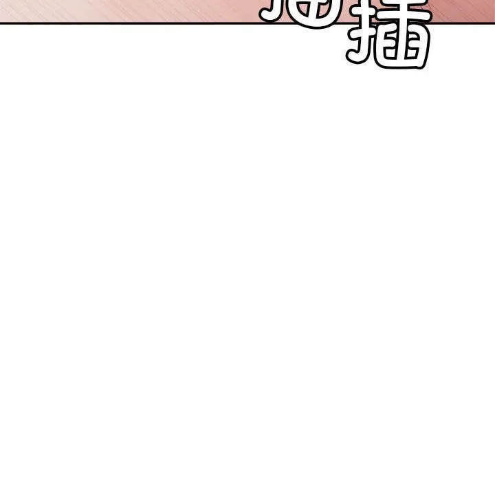 微妙关系 - 第29話 - page 132