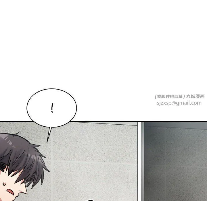 微妙关系 - 第29話 - page 144