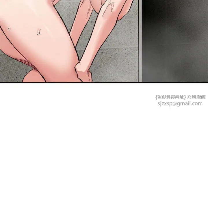 微妙关系 - 第29話 - page 146