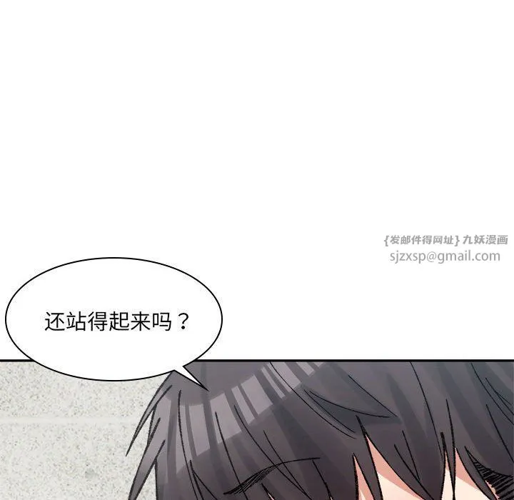微妙关系 - 第29話 - page 150