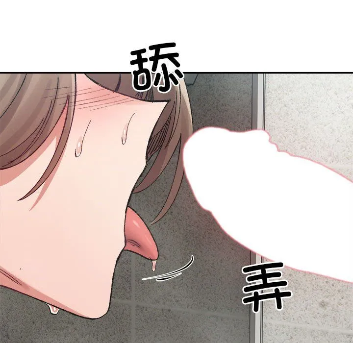 微妙关系 - 第29話 - page 154