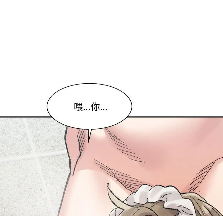 微妙关系 - 第29話 - page 158