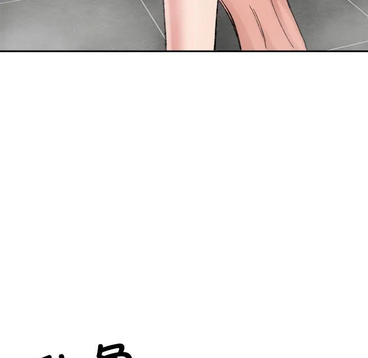 微妙关系 - 第29話 - page 164