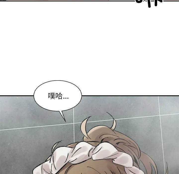 微妙关系 - 第29話 - page 166