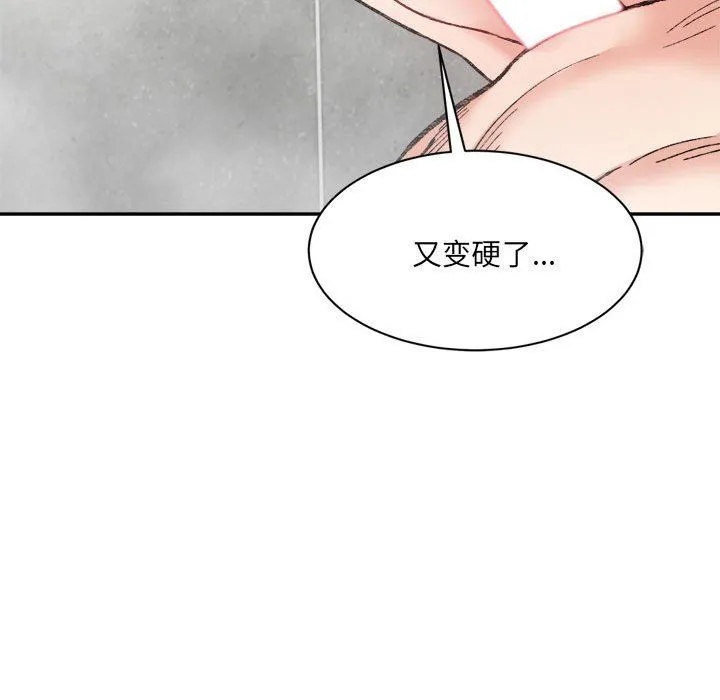 微妙关系 - 第29話 - page 168