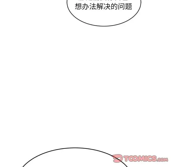 微妙关系 - 第22話 - page 12