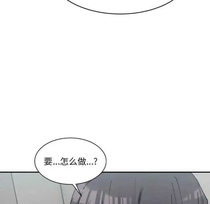 微妙关系 - 第22話 - page 18