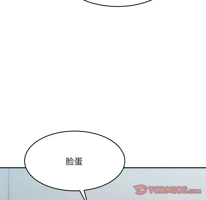 微妙关系 - 第22話 - page 28