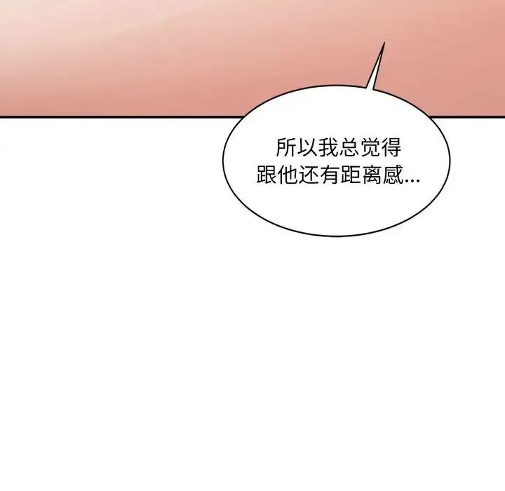微妙关系 - 第22話 - page 43