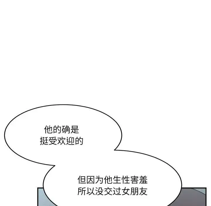 微妙关系 - 第22話 - page 49