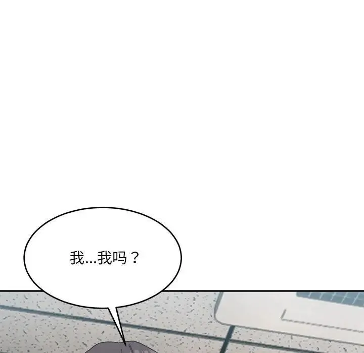 微妙关系 - 第22話 - page 57