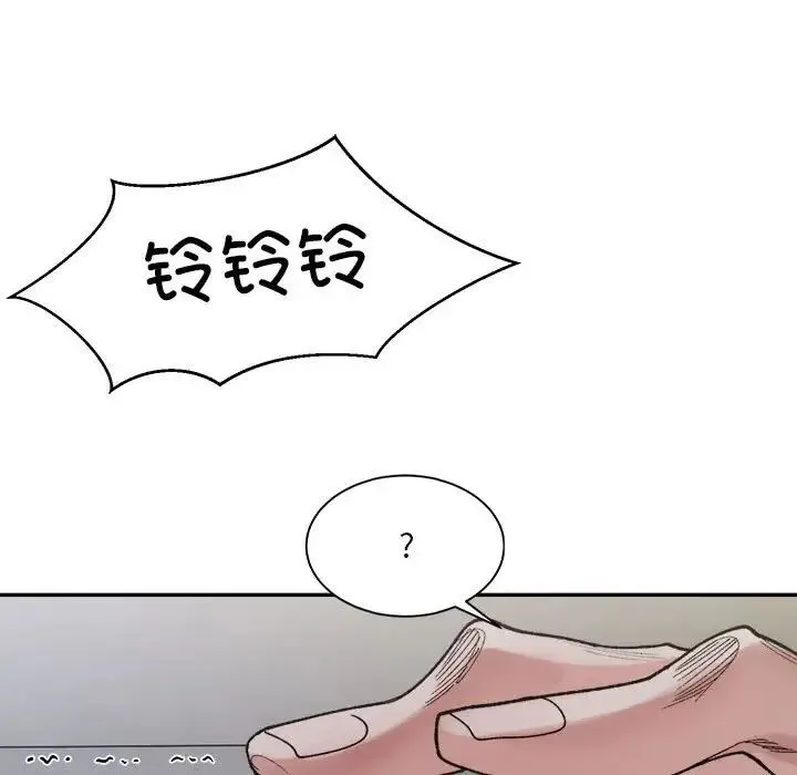 微妙关系 - 第22話 - page 81