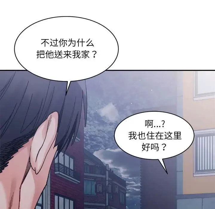 微妙关系 - 第22話 - page 106