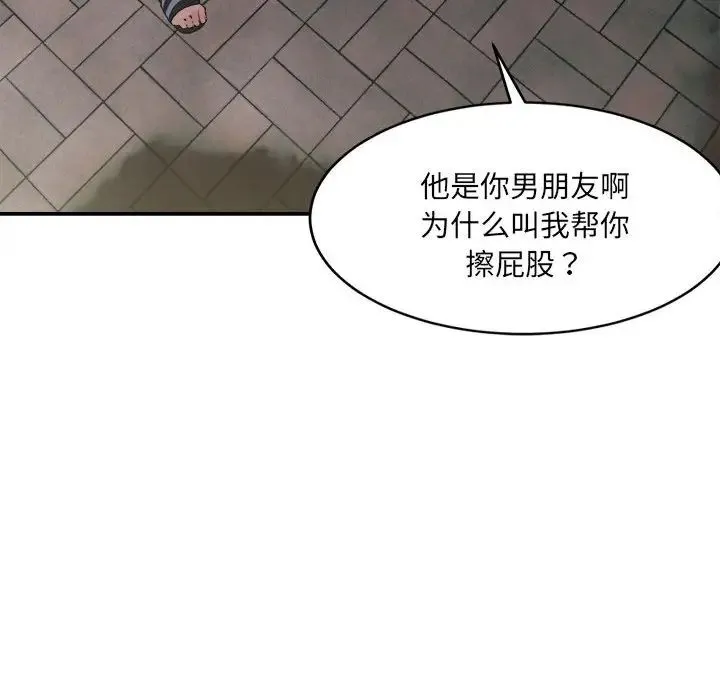 微妙关系 - 第22話 - page 115