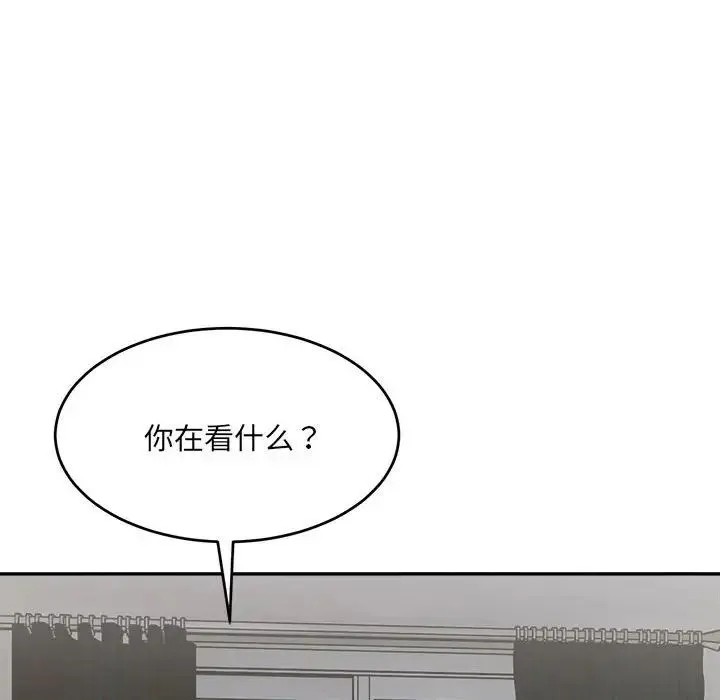 微妙关系 - 第22話 - page 128