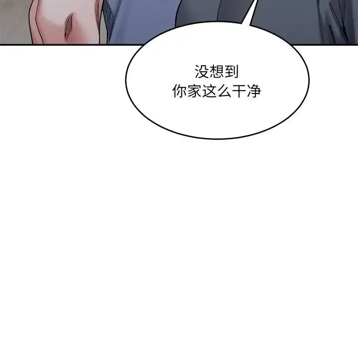 微妙关系 - 第22話 - page 130