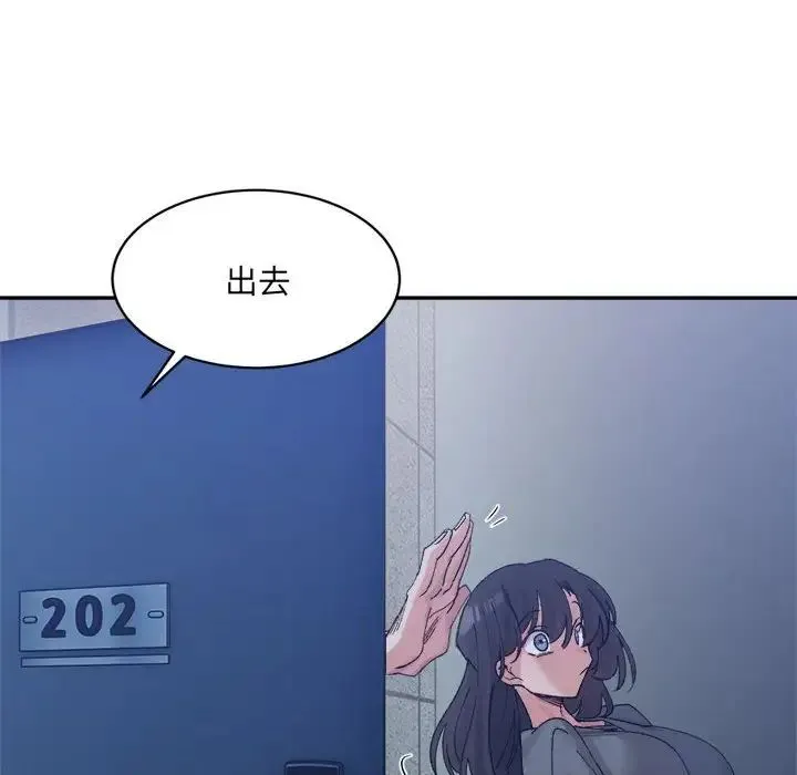 微妙关系 - 第22話 - page 131