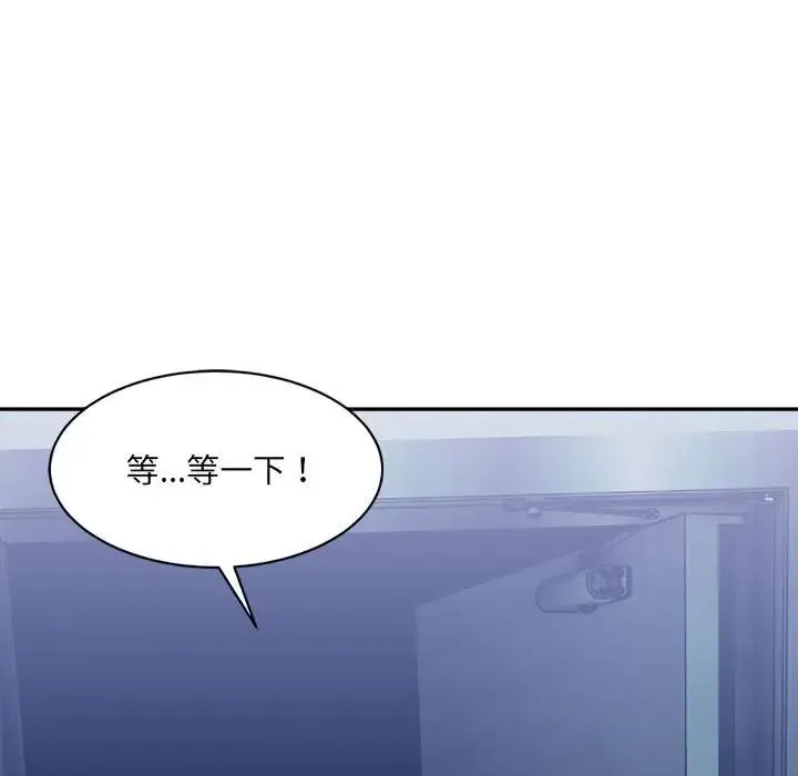 微妙关系 - 第22話 - page 133