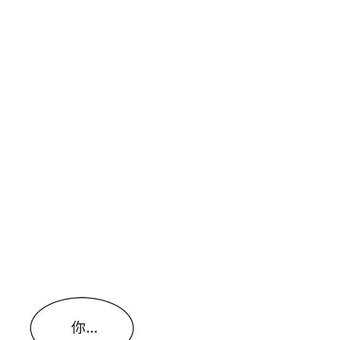 微妙关系 - 第22話 - page 144