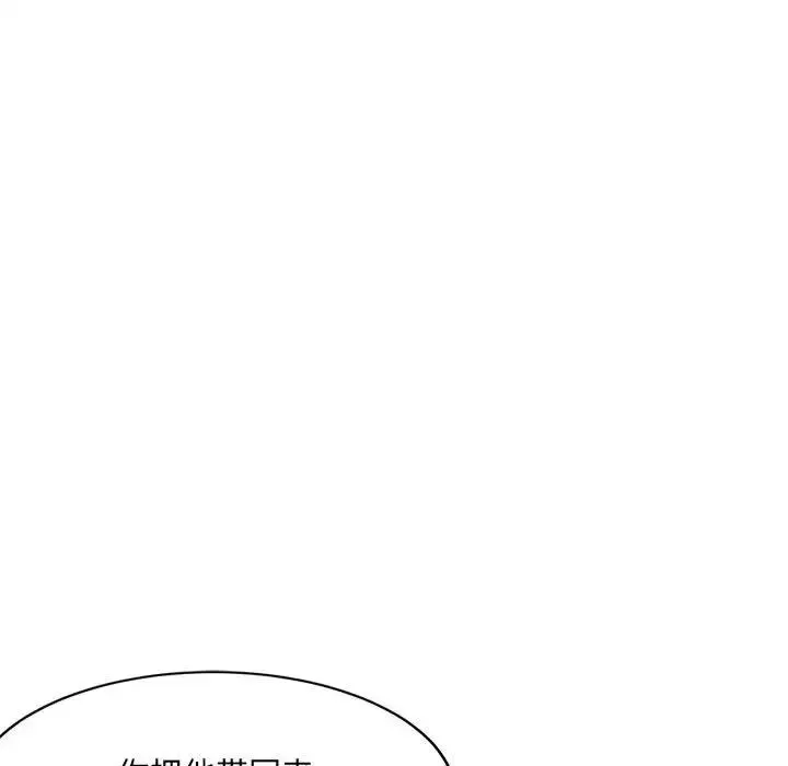微妙关系 - 第22話 - page 147