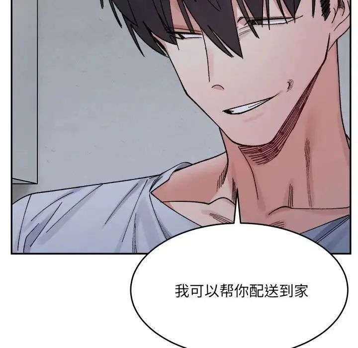 微妙关系 - 第22話 - page 154