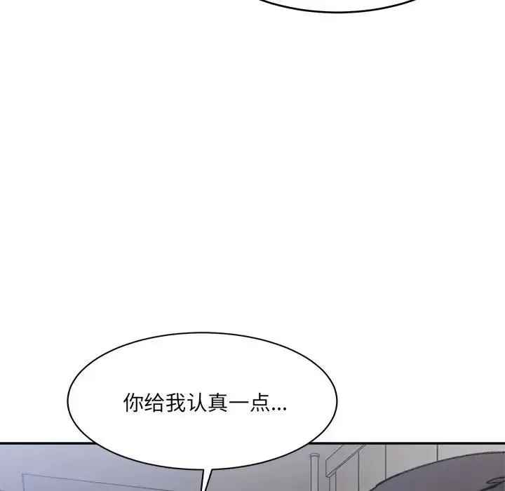 微妙关系 - 第22話 - page 155