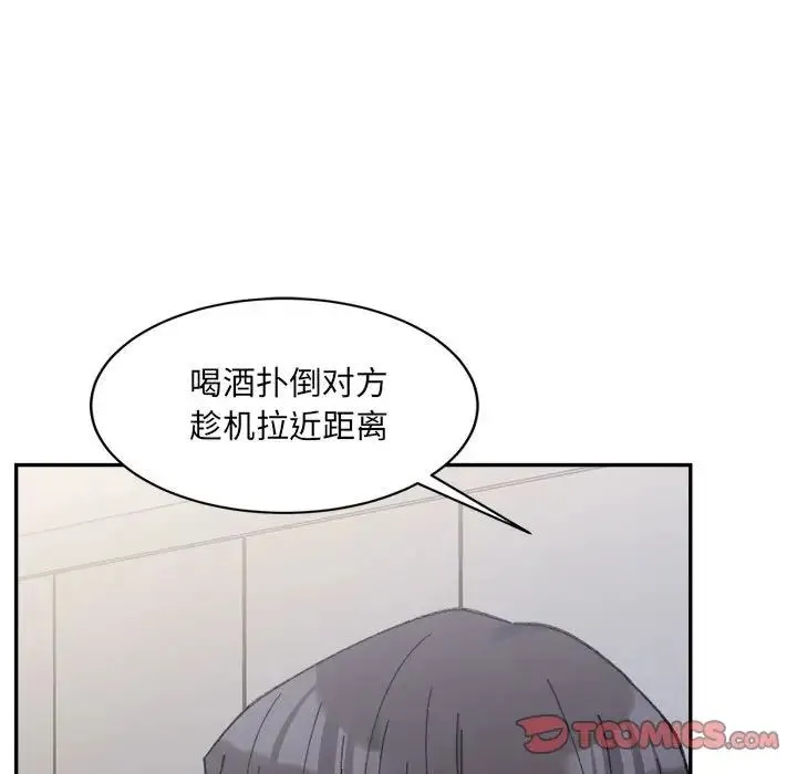 微妙关系 - 第22話 - page 164