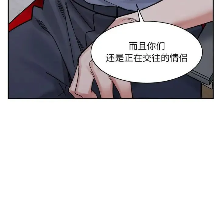 微妙关系 - 第22話 - page 169