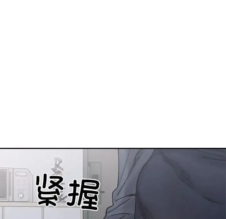 微妙关系 - 第22話 - page 177