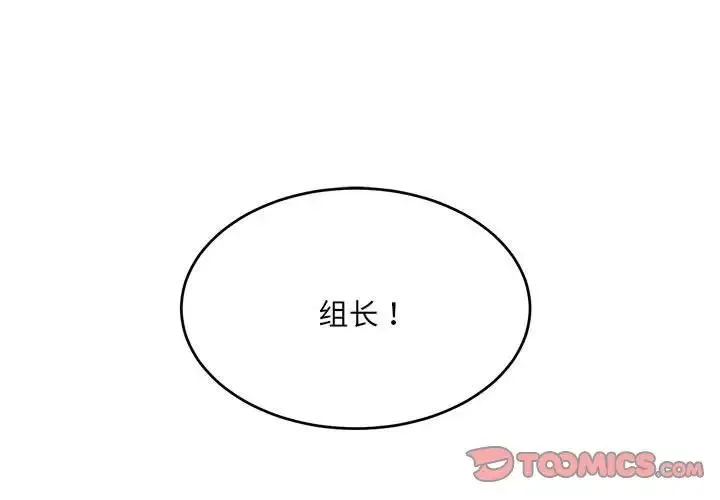微妙关系 - 第17話 - page 3