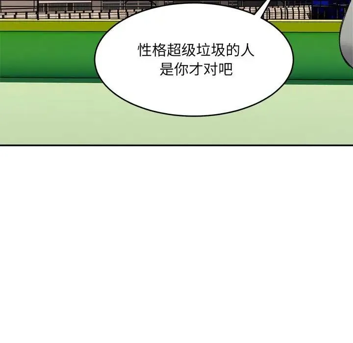 微妙关系 - 第17話 - page 70