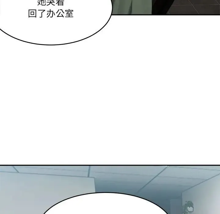 微妙关系 - 第17話 - page 96