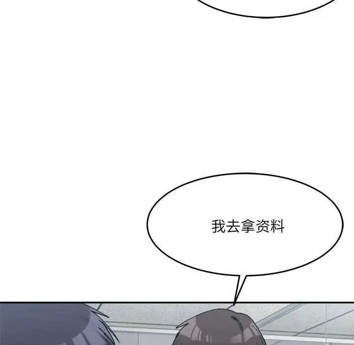 微妙关系 - 第17話 - page 128