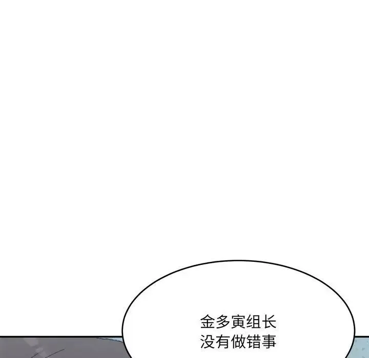 微妙关系 - 第17話 - page 151