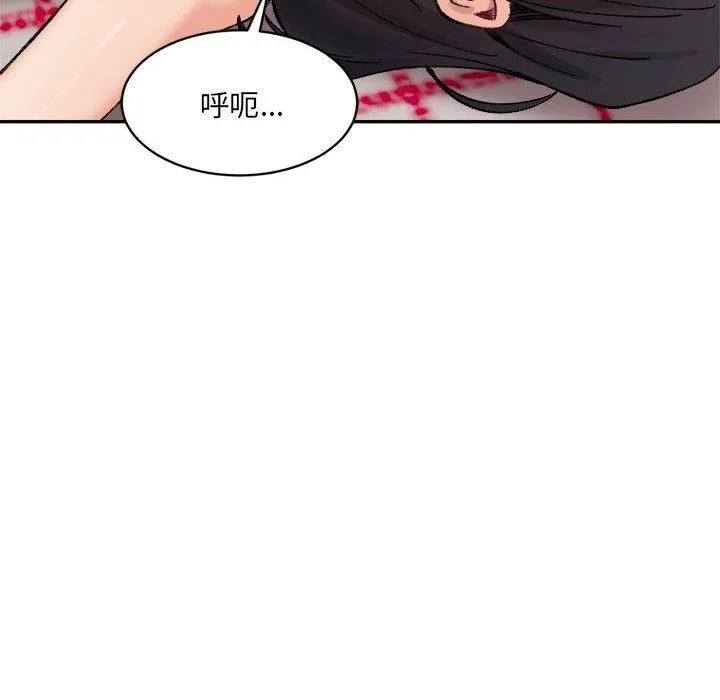 微妙关系 - 第37話 - page 22