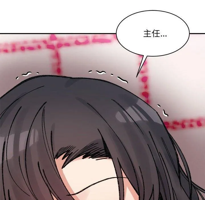 微妙关系 - 第37話 - page 41