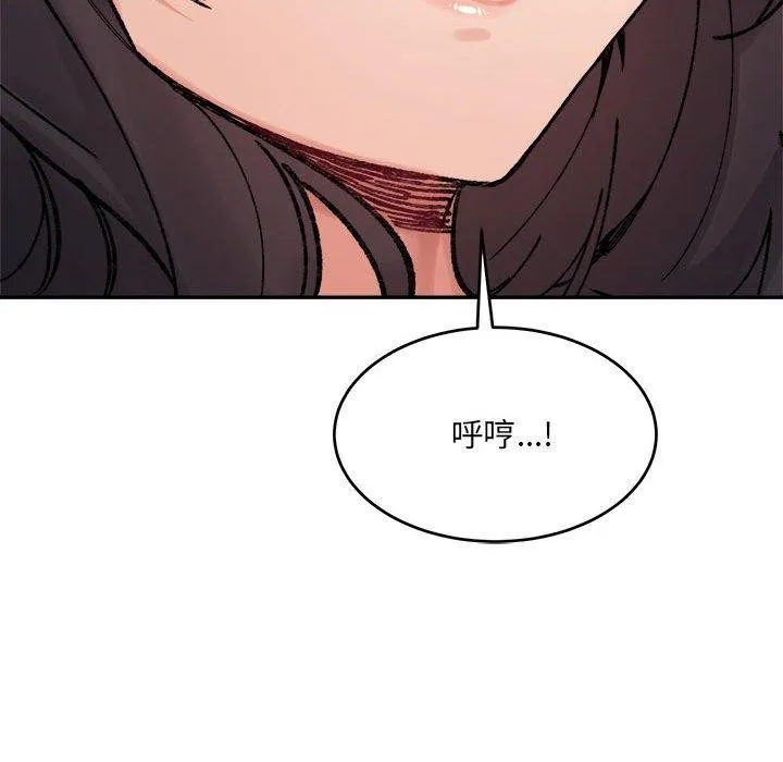 微妙关系 - 第37話 - page 48