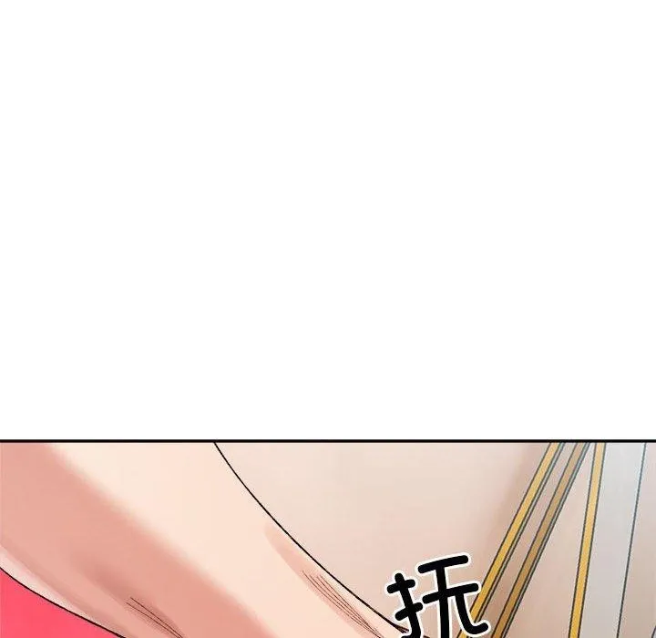 微妙关系 - 第37話 - page 54