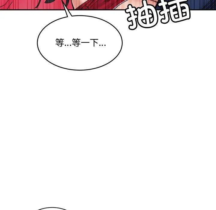 微妙关系 - 第37話 - page 62