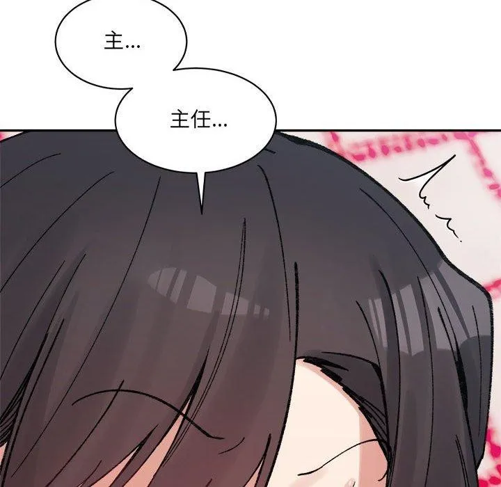微妙关系 - 第37話 - page 63